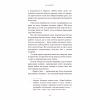 Книга Де Моллі? - Х. Д. Карлтон BookChef (9786175483695) - Image 12