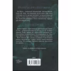 Книга Захопити Тринадцятого - Хлої Волш КСД (9786171515369) - Image 2