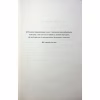 Книга Захопити Тринадцятого - Хлої Волш КСД (9786171515369) - Image 6