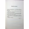 Книга Захопити Тринадцятого - Хлої Волш КСД (9786171515369) - Image 7