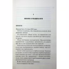 Книга Захопити Тринадцятого - Хлої Волш КСД (9786171515369) - Image 8