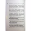 Книга Захопити Тринадцятого - Хлої Волш КСД (9786171515369) - Image 9