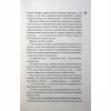 Книга Захопити Тринадцятого - Хлої Волш КСД (9786171515369) - Image 10