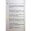 Книга Захопити Тринадцятого - Хлої Волш КСД (9786171515369) - Image 11