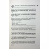 Книга Захопити Тринадцятого - Хлої Волш КСД (9786171515369) - Image 12