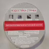 Бутиловая водонепроницаемая лента с алюминиевой фольгой 7233 (BUTYL SELF-ADHESIVE) 5см*1.2мм*10м - Image 2