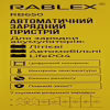 Зарядное устройство Rablex RB650 автоматическое , 110w, 12v-6A, 24v-3A - Image 4