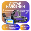 Налобний ліхтар PL-021, COB, 3xAAA - Image 2