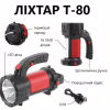 Ручной фонарь T80-5W+COB, 2x18650, ЗУ microUSB, Box - Image 6
