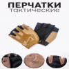 Тактичні рукавички без пальців Бежевий XXL, 10154 - Image 2