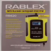 Зарядное устройство Rablex RB620 aвтоматическое, 75w, 12v, 4Ah-100Ah - Image 3