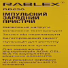 Зарядний пристрій Rablex RB620 автоматичний, 75w, 12v, 4Ah-100Ah - Image 5