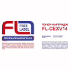 Тонер-картридж FREE Label CANON C-EXV14/C-EXV5 (FL-CEXV14) - Image 2