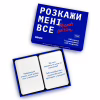 Настільна гра Orner Розмовна гра Розкажи мені все! Friends edition (1607) - Image 3