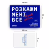 Настольная игра Orner Разговорная игра Расскажи мне все! Friends edition (1607) - Image 5