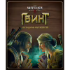 Настільна гра Geekach Games Гвинт. Легендарна карткова гра (Gwent: The Legendary Card Game) (укр.) (GKCH0270) - Image 5