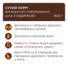 Сухой корм для кошек Club 4 Paws Премиум для стерилизованных с индейкой 900 г (4820269144910) - Image 3