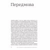 Книга Ви це зможете 7 складових здорового способу життя - Дарка Озерна Yakaboo Publishing (9786177544486) - Image 6