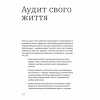 Книга Ви це зможете 7 складових здорового способу життя - Дарка Озерна Yakaboo Publishing (9786177544486) - Image 8