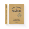 Книга Нові кавові правила - Захарі Карлсен, Джордан Майклмен Видавництво Старого Лева (9786176798910) - Image 2