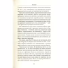 Книга Ми були солдатами... і молодими. Я-Дранґ - битва, що змінила війну у В'єтнамі - Мур, Ґелловей Астролябія (9786176642442) - Image 9