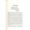 Книга Ми були солдатами... і молодими. Я-Дранґ - битва, що змінила війну у В'єтнамі - Мур, Ґелловей Астролябія (9786176642442) - Image 12