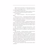 Книга Характерник - Василь Шкляр КСД (9786171268418) - Image 10