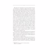 Книга Характерник - Василь Шкляр КСД (9786171268418) - Image 12