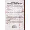 Книга Хірург. Книга 1 - Тесс Ґеррітсен КСД (9786171286306) - Image 2