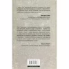 Книга Спадок на кістках - Юлія Чернінька Видавництво Старого Лева (9789664482933) - Image 2