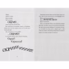 Книга Скрипунці - Том Флетчер Видавництво Старого Лева (9789664481752) - Image 3