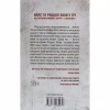 Книга Смертниці. Книга 5 - Тесс Ґеррітсен КСД (9786171512917) - Image 2
