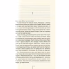 Книга Смертниці. Книга 5 - Тесс Ґеррітсен КСД (9786171512917) - Image 5