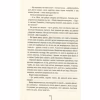 Книга Смертниці. Книга 5 - Тесс Ґеррітсен КСД (9786171512917) - Image 6