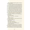 Книга Смертниці. Книга 5 - Тесс Ґеррітсен КСД (9786171512917) - Image 7