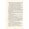 Книга Смертниці. Книга 5 - Тесс Ґеррітсен КСД (9786171512917) - Image 8