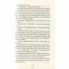 Книга Смертниці. Книга 5 - Тесс Ґеррітсен КСД (9786171512917) - Image 9
