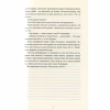Книга Смертниці. Книга 5 - Тесс Ґеррітсен КСД (9786171512917) - Image 11