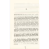 Книга Смертниці. Книга 5 - Тесс Ґеррітсен КСД (9786171512917) - Image 12