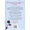 Книга Якби ж я сказав їй - Лора Новлін Видавництво РМ (9786178426927) - Image 2