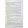 Книга Якби ж я сказав їй - Лора Новлін Видавництво РМ (9786178426927) - Image 4