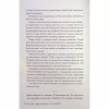 Книга Якби ж я сказав їй - Лора Новлін Видавництво РМ (9786178426927) - Image 7