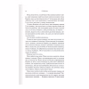 Книга Готикана - RuNyx КСД (9786171513075) - Image 5