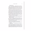 Книга Готикана - RuNyx КСД (9786171513075) - Image 12