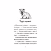 Книга Мопс, який хотів стати динозавриком. Книга 13 - Белла Свіфт Видавництво РМ (9786178603199) - Image 2