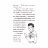 Книга Мопс, який хотів стати динозавриком. Книга 13 - Белла Свіфт Видавництво РМ (9786178603199) - Image 3