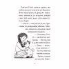 Книга Мопс, який хотів стати супергероєм. Книга 12 - Белла Свіфт Видавництво РМ (9786178603182) - Image 3