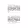 Книга Мопс, який хотів стати супергероєм. Книга 12 - Белла Свіфт Видавництво РМ (9786178603182) - Image 4