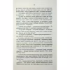 Книга Відьмак. Роздоріжжя круків - Анджей Сапковський КСД (9786171515413) - Image 8