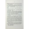 Книга Відьмак. Роздоріжжя круків - Анджей Сапковський КСД (9786171515413) - Image 10
